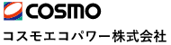 コスモエコパワー株式会社