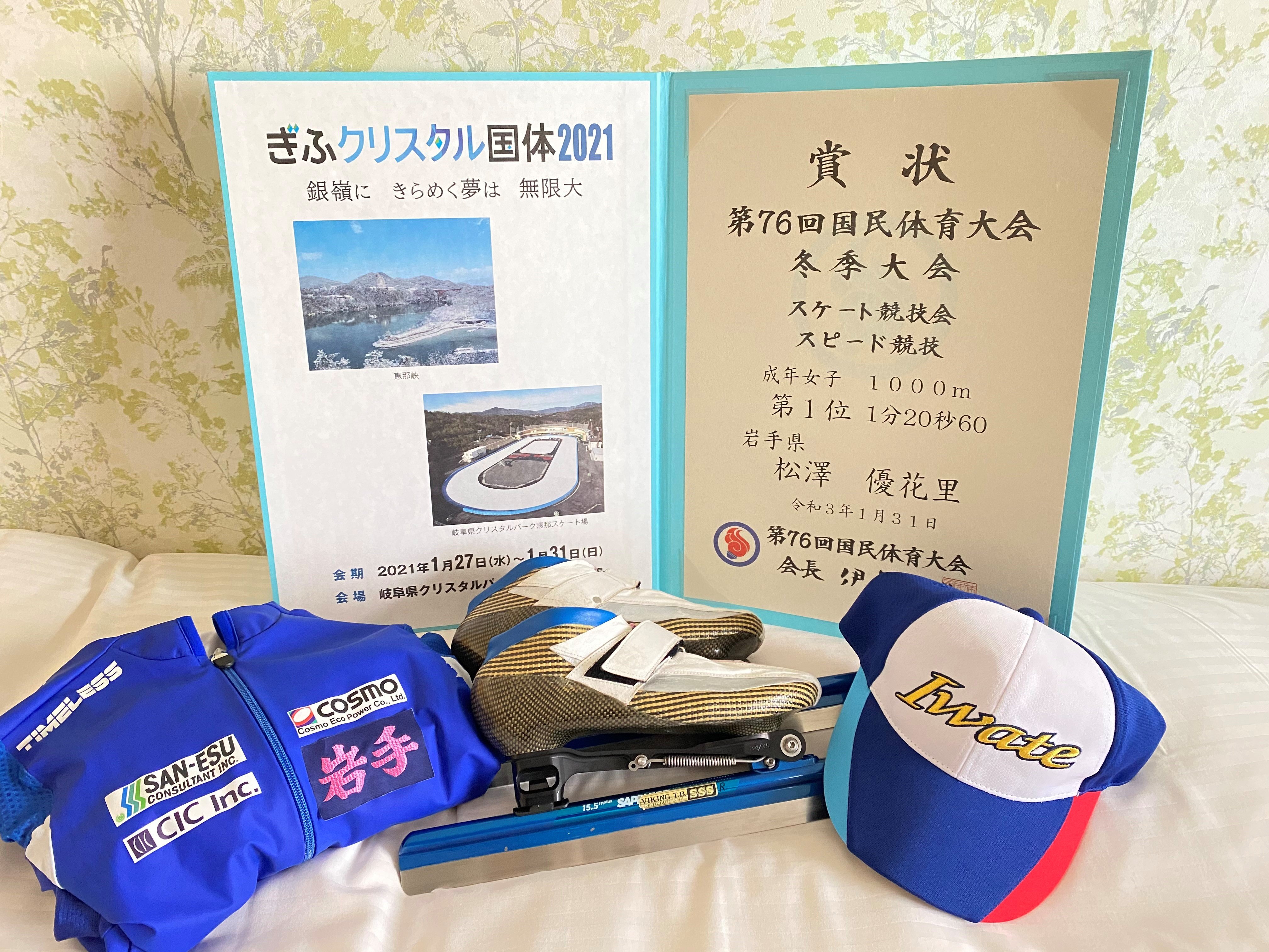 松澤選手の写真①.jpg